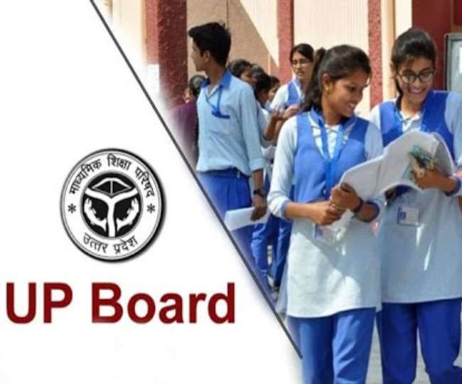 UP Board Exam 2022: जेईई मेन के बाद उत्तर प्रदेश इंटरमीडिएट बोर्ड परीक्षाओं का कार्यक्रम जल्द हो सकता है जारी 