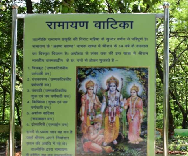 कानपुर में डिजिटल रामायण के निर्माण के बाद शुरू होगा रामायण थीम पार्क, साढ़े पांच करोड़ से किया जा रहा तैयार
