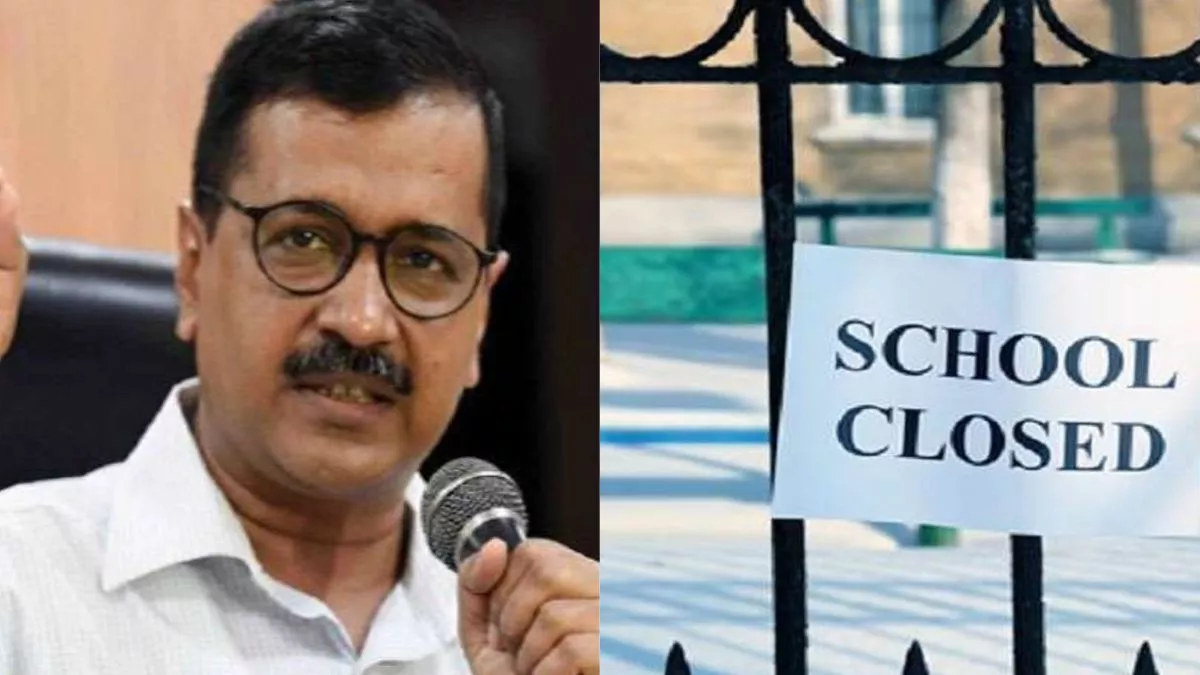 Delhi Pollution 2022: नोए़डा के बाद दिल्ली में भी स्कूल बंद, ऑड-ईवन हो सकता है लागू; केजरीवाल ने किया ऐलान