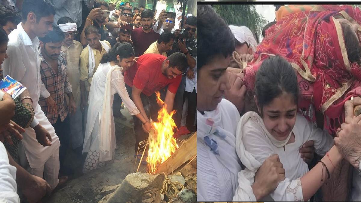 Sonali Phogat Cremation: सोनाली फोगाट की चिता को बेटी यशोधरा ने दी मुखाग्नि, रो-रो कर बुरा हाल
