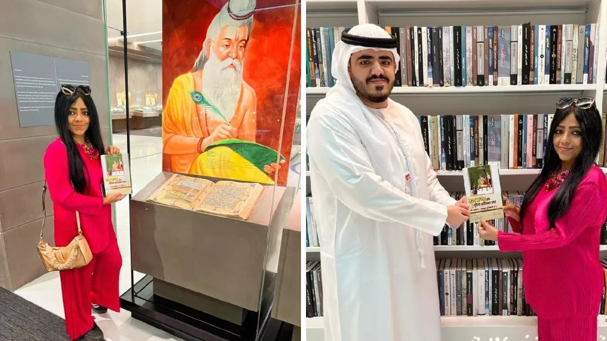 Dubai के पुस्तकालय में महर्षि वाल्मीकि की तस्वीर संग रामायण समेत कई भारतीय धर्मग्रंथ, UAE में बढ़ रहा रुझान