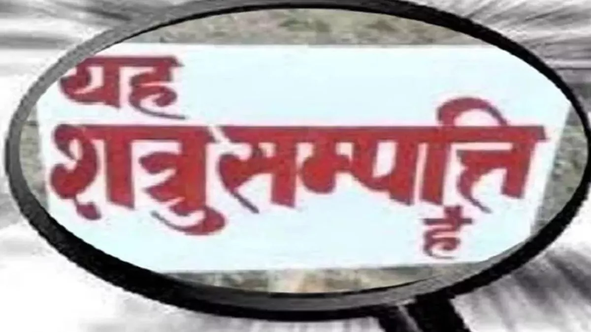 Kanpur: जिला प्रशासन ने 22 शत्रु सम्पत्तियों को कब्जे में लेने के लिए चस्पा किया नोटिस, कीमत करोड़ों में