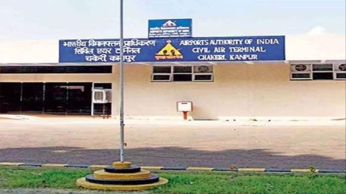 Kanpur Chakeri Airport : ILS के लिए जमीन चिह्नित कर भेजी गई रिपोर्ट, अब जल्द ही रातों में भी उड़ सकेंगे विमान