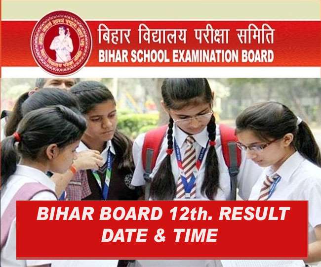 Bihar Board Result 2022: कभी भी जारी हो सकते हैं 12वीं के नतीजे, जानें- कब और कैसे देखें रिजल्ट