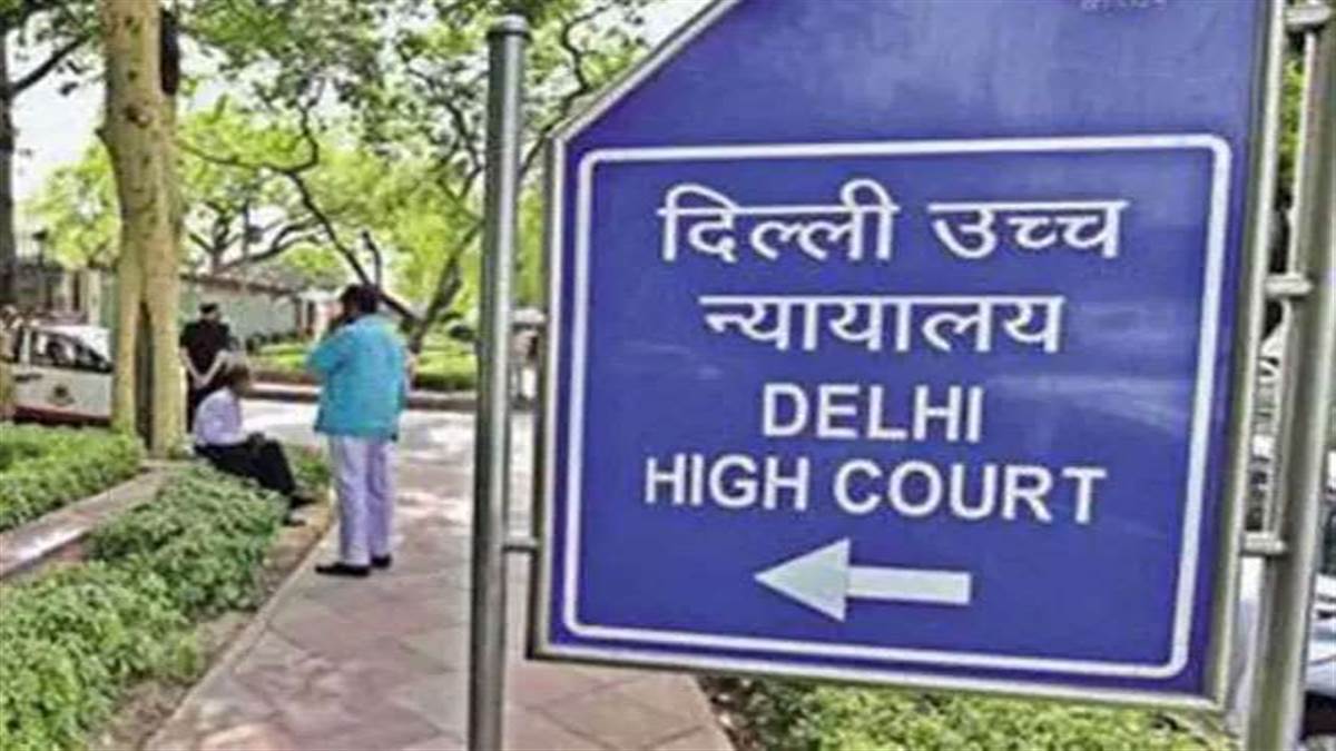 Delhi University Addmission News: दिल्ली हाईकोर्ट ने डीयू की प्रवेश नीति पर लगाई मुहर, सेंट स्टीफंस से कहा- नीति का पालन करें