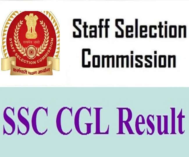 SSC CGL: सीजीएल टियर 1 परीक्षा परिणाम कर्मचारी चयन आयोग ने घोषित किये, इस लिंक से देखें अपना रोल नंबर