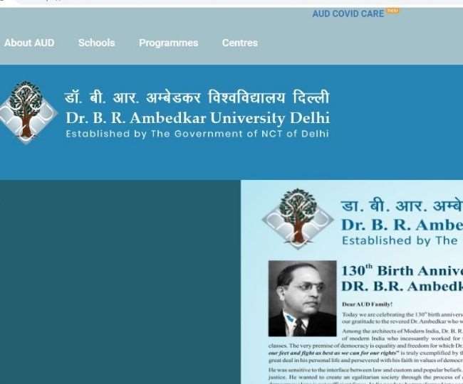 Ambedkar University: अंबेडकर यूनिवर्सिटी ने की घोषणा,12 जुलाई से शुरू होगी UG प्रोगाम में दाखिले की प्रक्रिया
