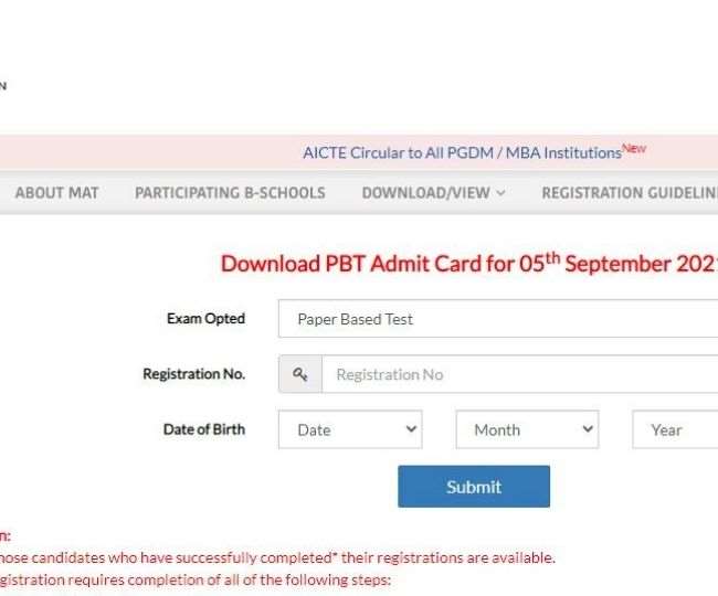 MAT Admit Card 2021: मैनेजमेंट एप्टीट्यूड टेस्ट पीबीटी हॉल टिकट mat.aima.in पर जारी, 5 सितंबर को होगी परीक्षा
