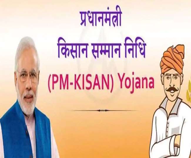 PM Kisan Yojana: पीएम किसान योजना में बंगाल के 9.5 लाख किसानों का आवेदन नामंजूर, ममता बनर्जी खफा