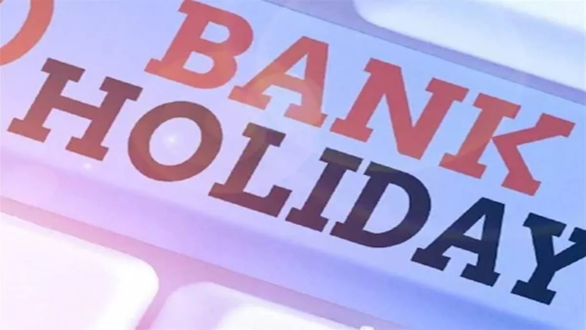 Bank Holiday This Week: इस हफ्ते पूरे पांच दिन बंद रहेंगे बैंक, तुरंत निपटाएं अपना जरूरी काम