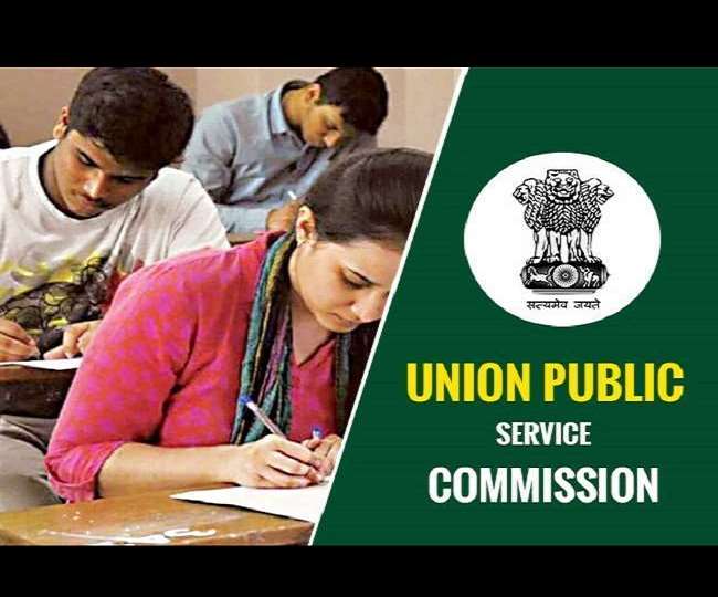 UPSC सिविल सेवा मुख्य परीक्षा टालने की मांग को लेकर उम्मीदवारों ने लगाई दिल्ली उच्च न्यायालय से गुहार