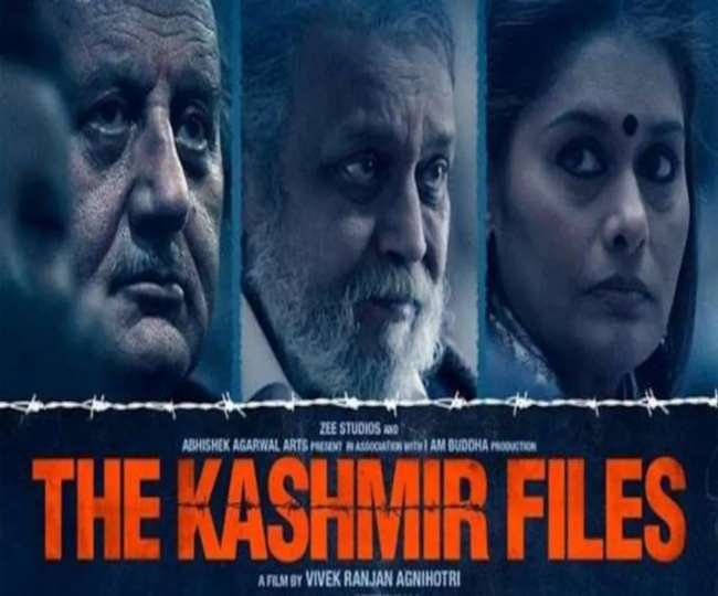 The Kashmir Files box office collection: दूसरे दिन फिल्म ने की बंपर कमाई, 'राधे श्याम' को भी दी मात