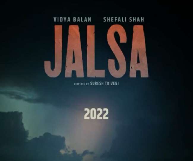 Jalsa: विद्या बालन और शेफाली शाह ने किया अपनी नई फिल्म का ऐलान, 2020 में होगा 'जलसा'