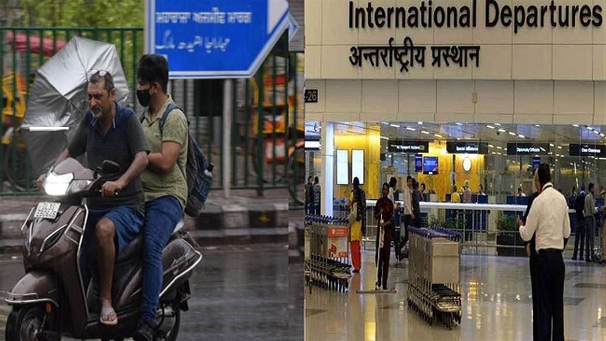 खराब मौसम का फ्लाइट्स पर असर, दिल्ली एयरपोर्ट पर 40 उड़ानें प्रभावित; घर से निकलने से पहले एयरलाइन से संपर्क करें यात्री