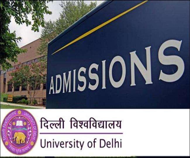 दिल्ली विश्वविद्यालय स्नातक पाठ्यक्रम एडमिशन:- जानिए किस आधार पर होंगे दाखिले, नहीं जारी होगी कटआफ