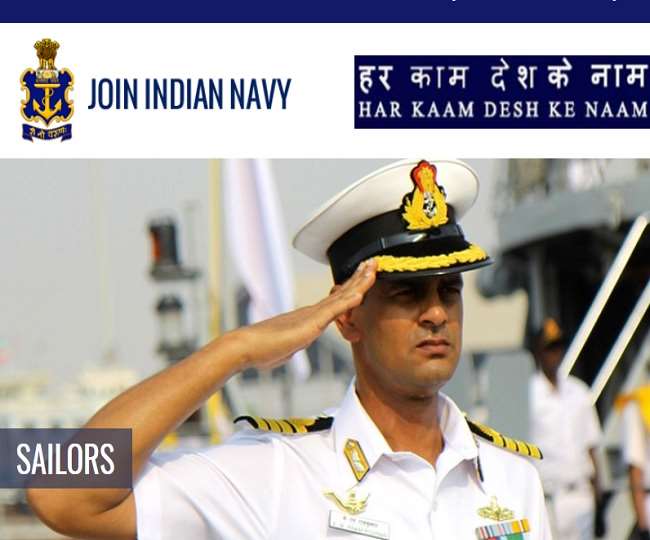 Navy Recruitment: भारतीय नौसेना ने निकाली 2500 पदों की भर्ती, आवेदन इस तारीख से, देखें अधिसूचना