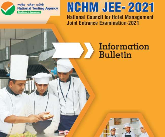 NCHM JEE Result 2021: NTA जल्द घोषित करेगा होटल मैनेजमेंट प्रवेश परीक्षा के नतीजे, 10 अगस्त को हुआ था एंट्रेंस